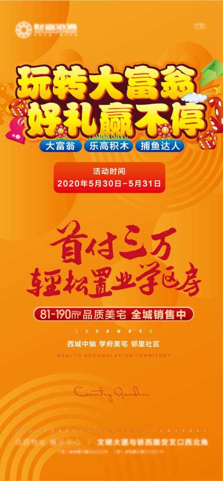 源文件下载【微推】编号：76370007559514399