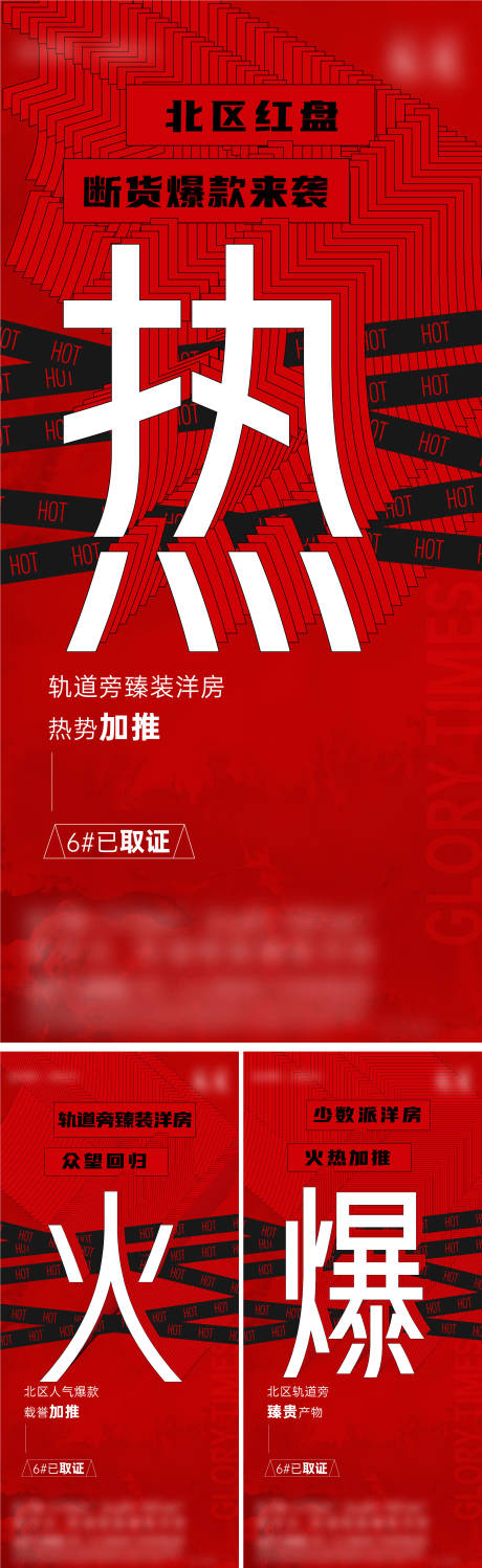 源文件下載【熱銷加推刷屏】編號：54070007504325056