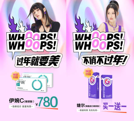 源文件下载【医美过年玻尿酸买1送1】编号：66210007668434955