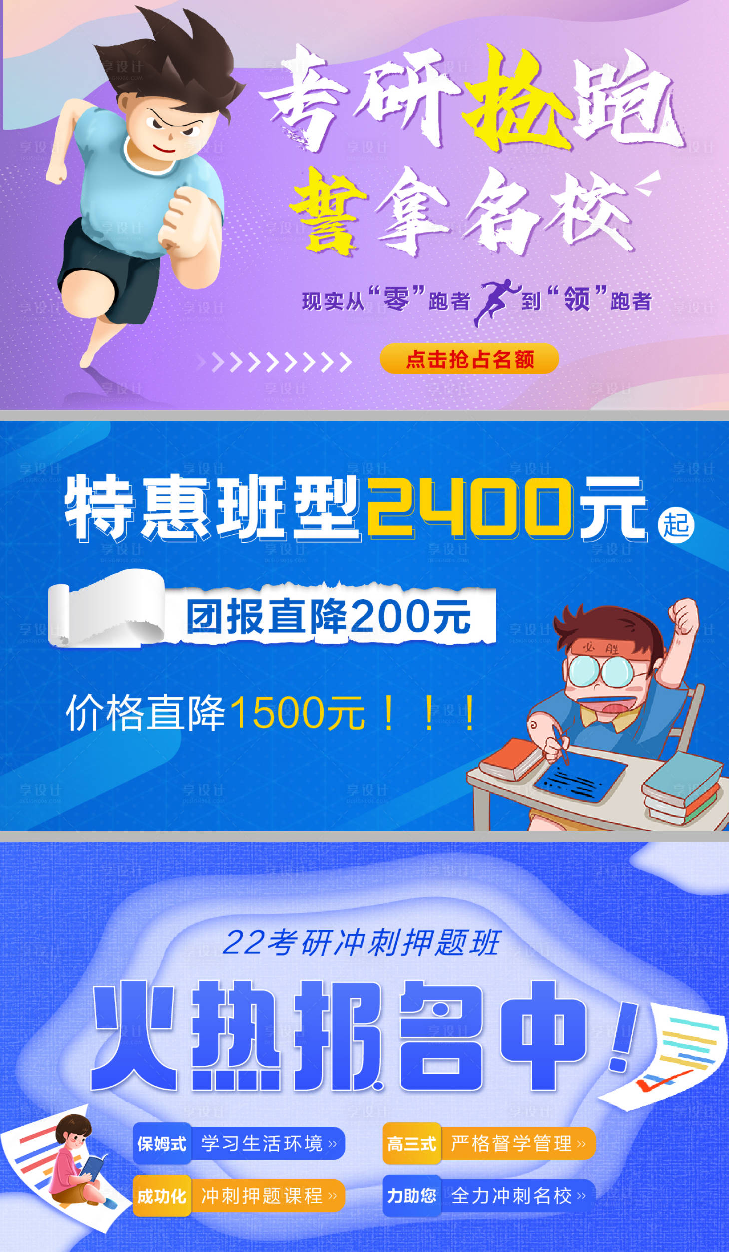 源文件下載【享設(shè)計(jì)】搜索編號(hào)：84320007723687504【考研大圖】
