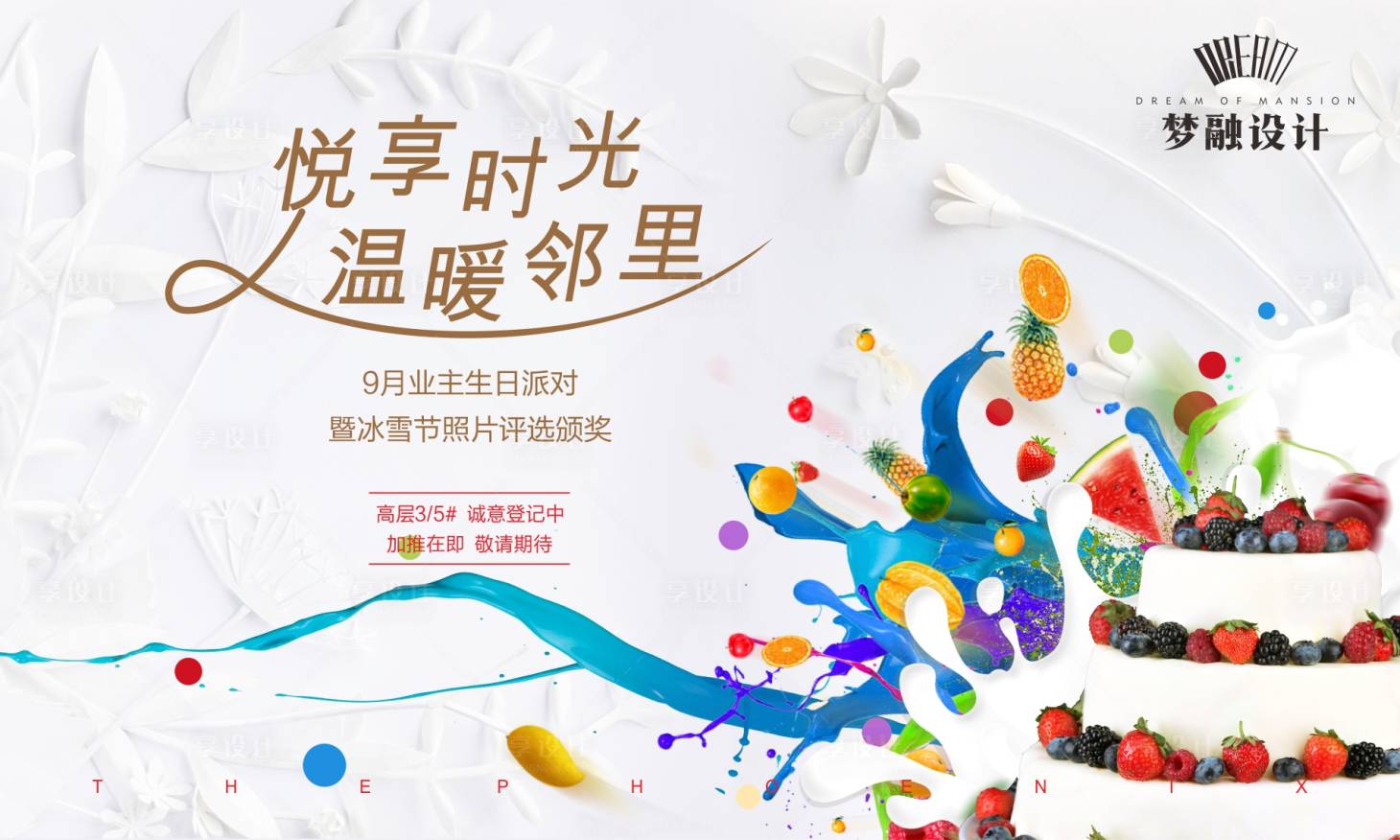 源文件下載【生日活動】編號：70570007838976092
