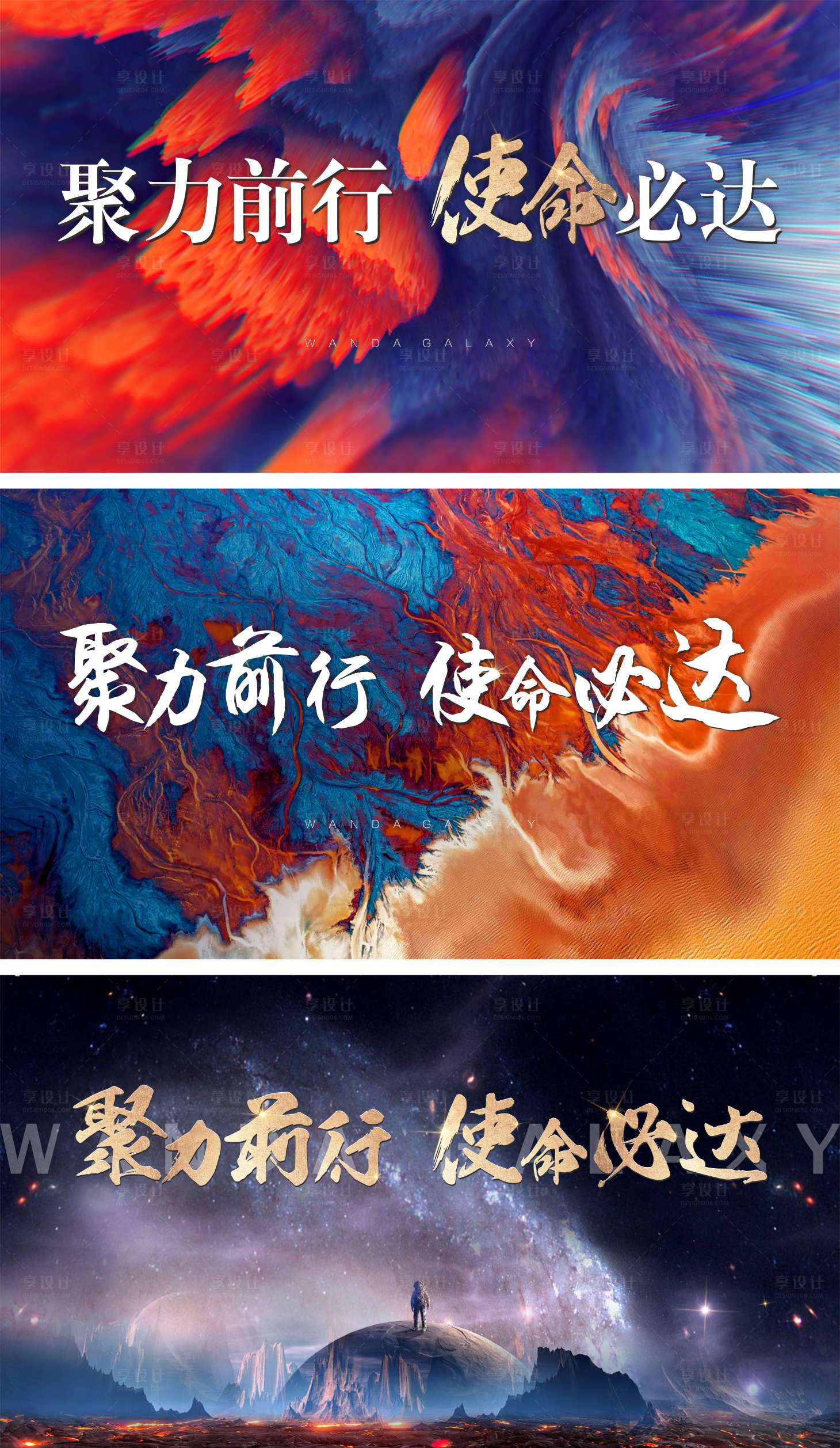 源文件下載【享設(shè)計(jì)】搜索編號(hào)：74260007698365745【誓師大會(huì)】