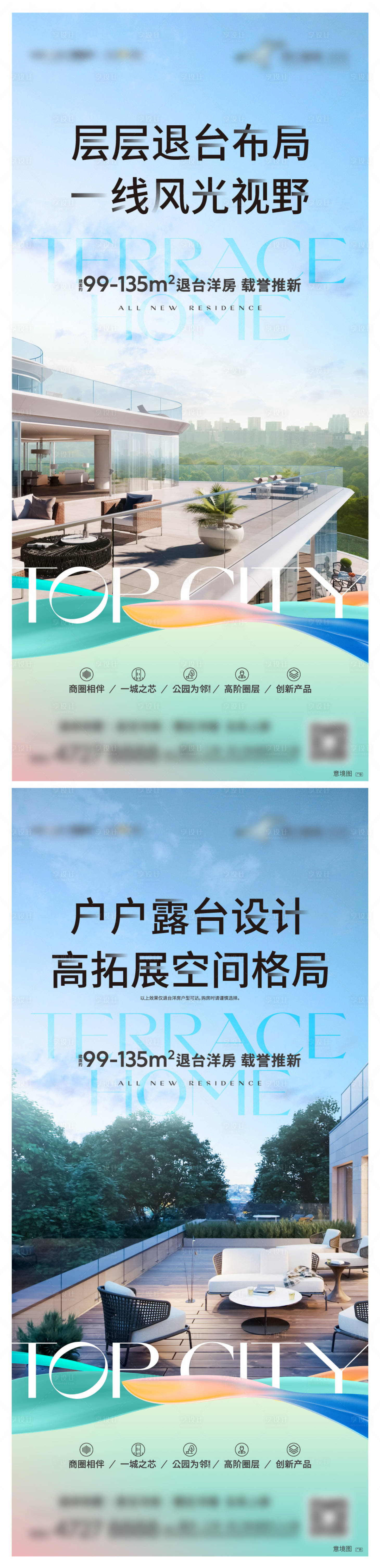 源文件下载【享设计】搜索编号：37710007618178107【退台洋房价值点】