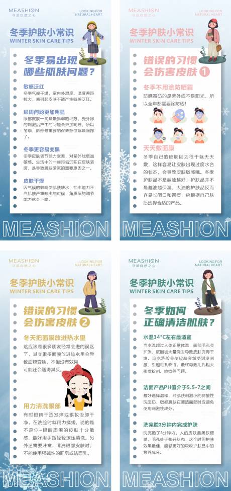 源文件下载【护肤知识】编号：30150007614507561