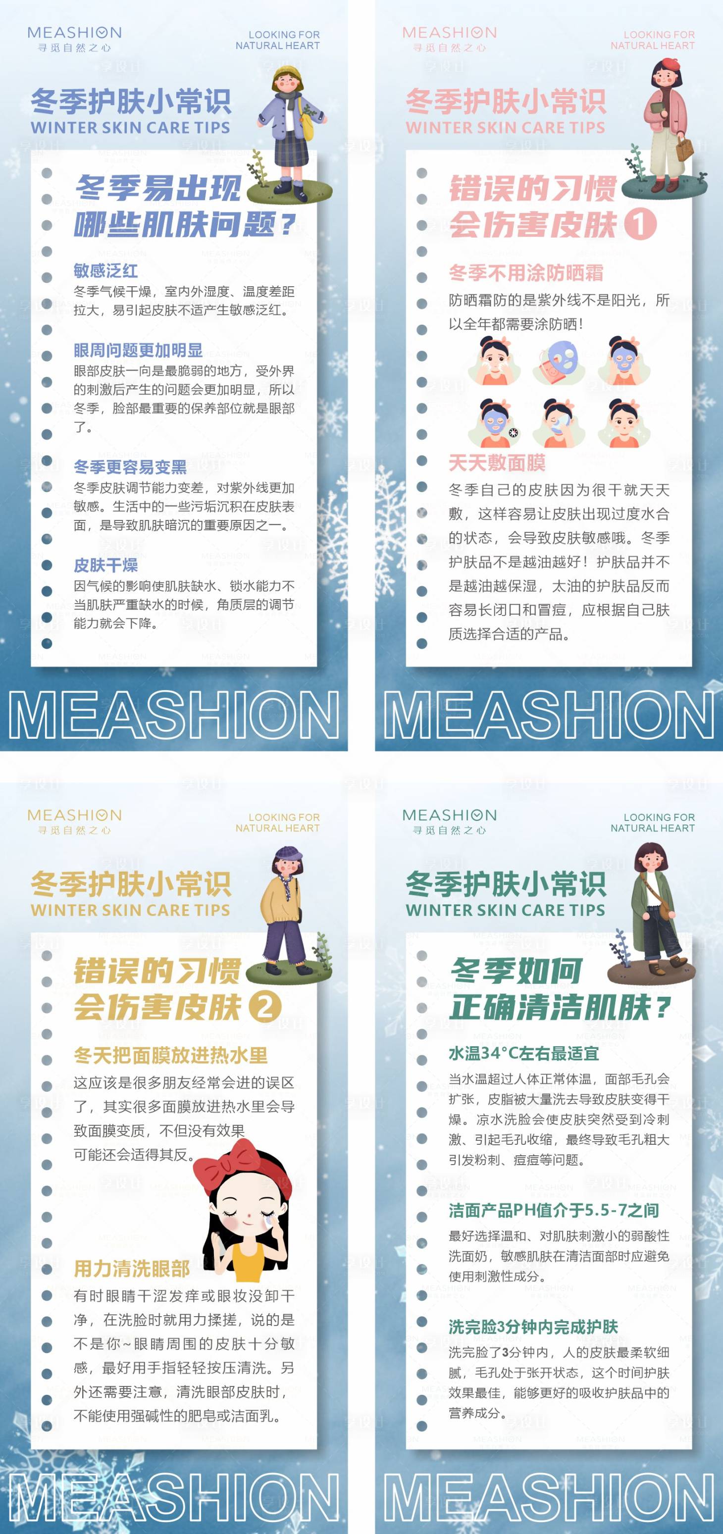 源文件下载【护肤知识】编号：30150007614507561