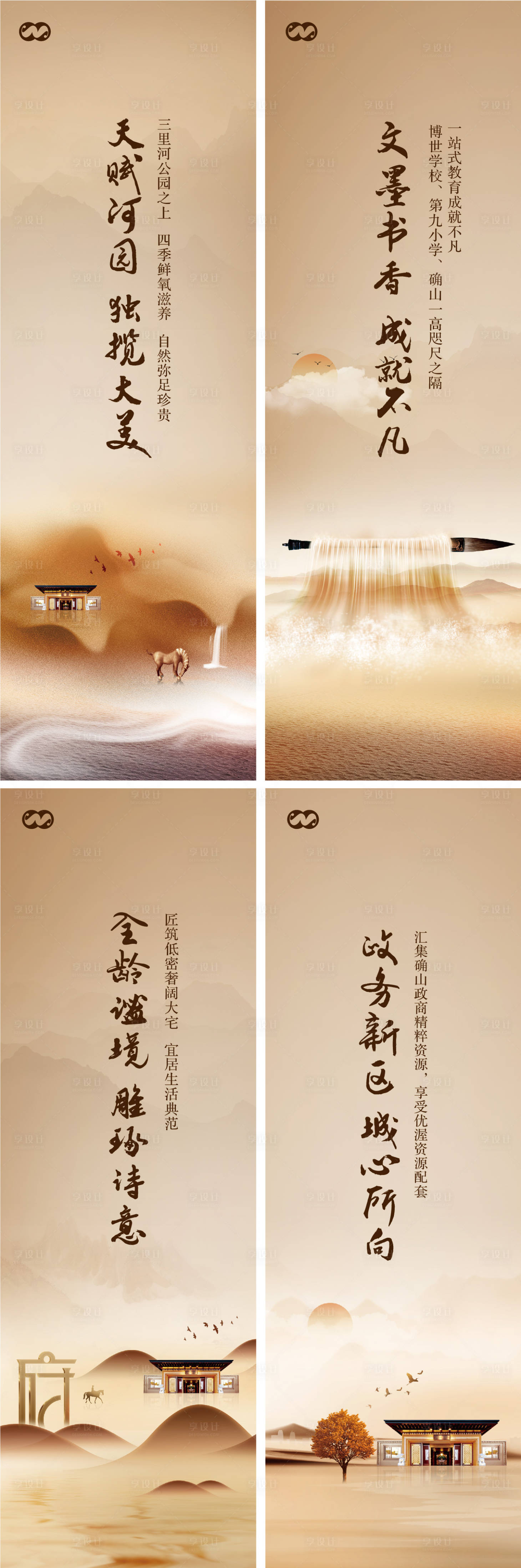 源文件下载【享设计】搜索编号：70930007906442637【中式水墨山水配套价值点灯箱主画面】