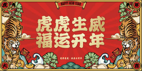 源文件下载【元旦新年背景板】编号：62980007708917967