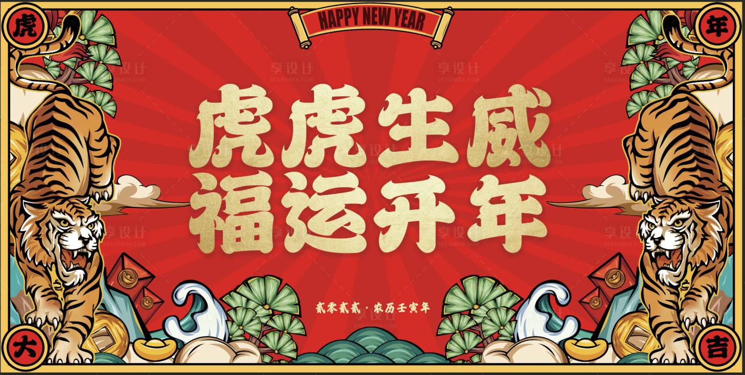 源文件下载【元旦新年背景板】编号：20211218190401239