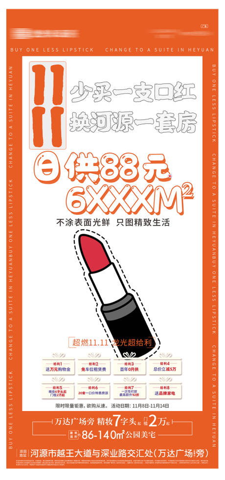 源文件下载【地产双十一11.11日供1111】编号：65770007593756742