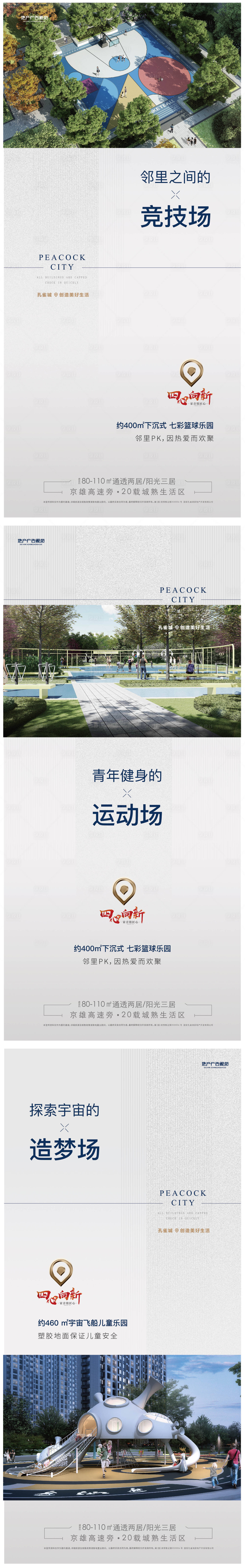 源文件下載【享設計】搜索編號：68420007861677709【價值點】