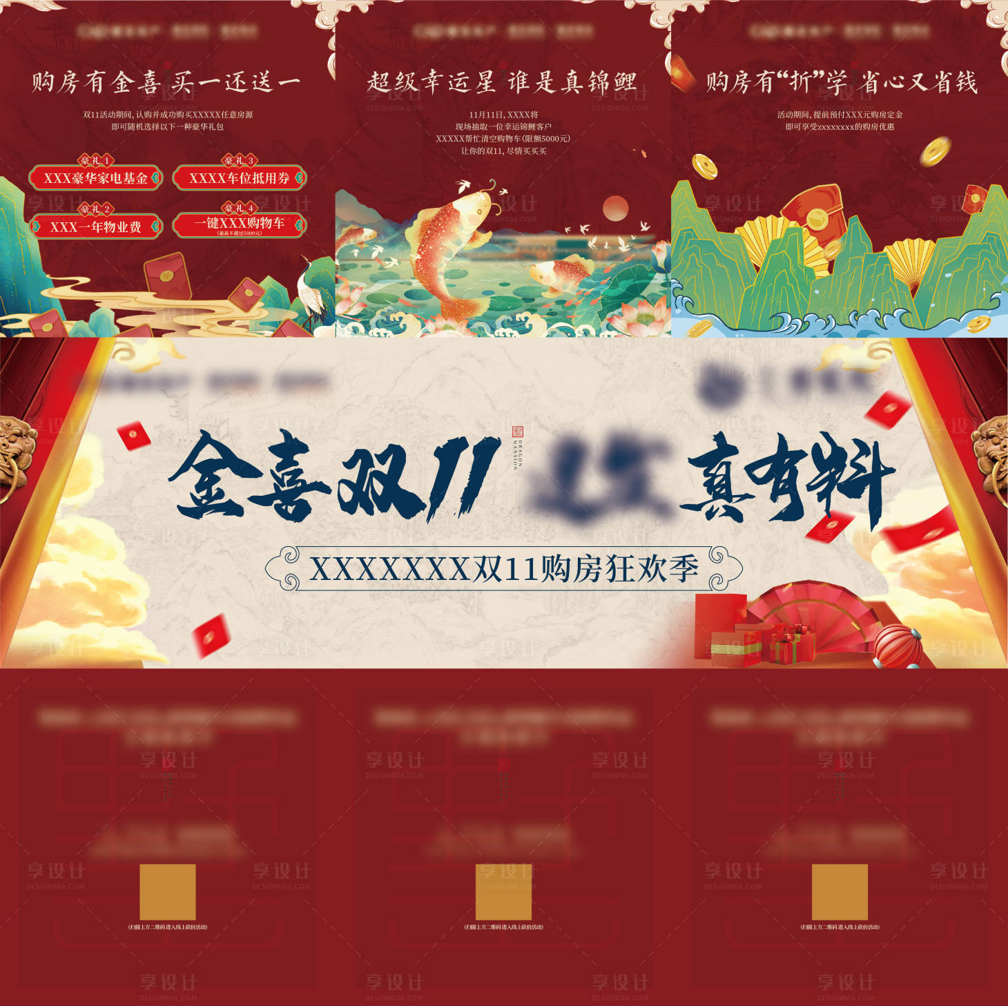 源文件下載【享設計】搜索編號：35590007524954592【三宮格】