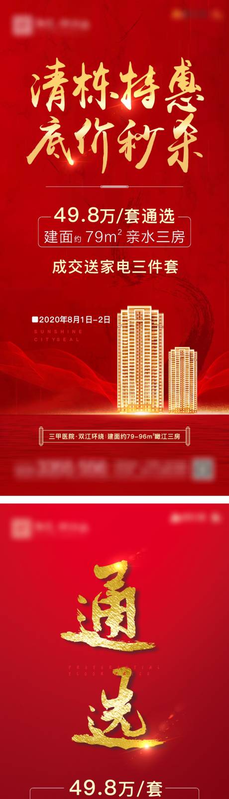 源文件下載【享設(shè)計】搜索編號：58660007724396917【清棟特惠】