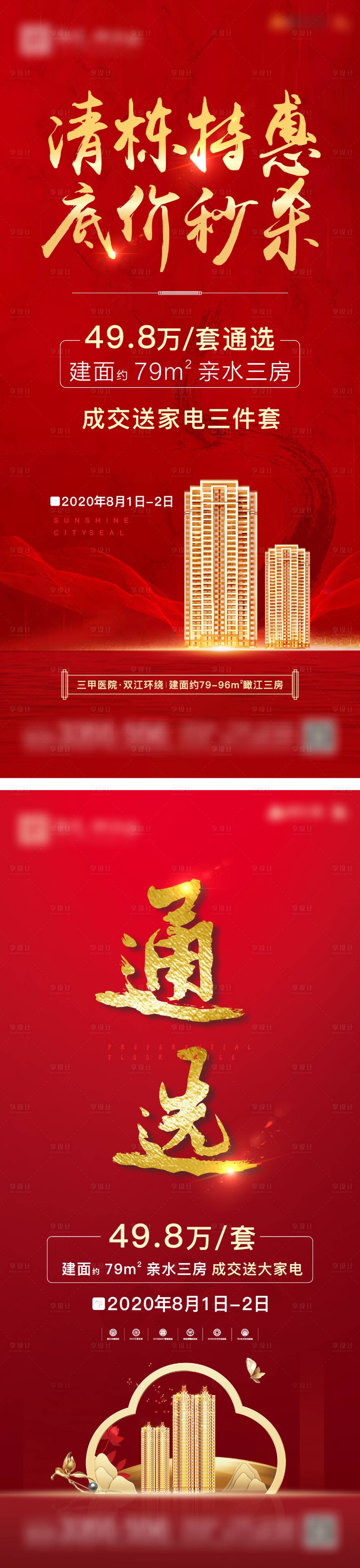 源文件下載【享設計】搜索編號：58660007724396917【清棟特惠】