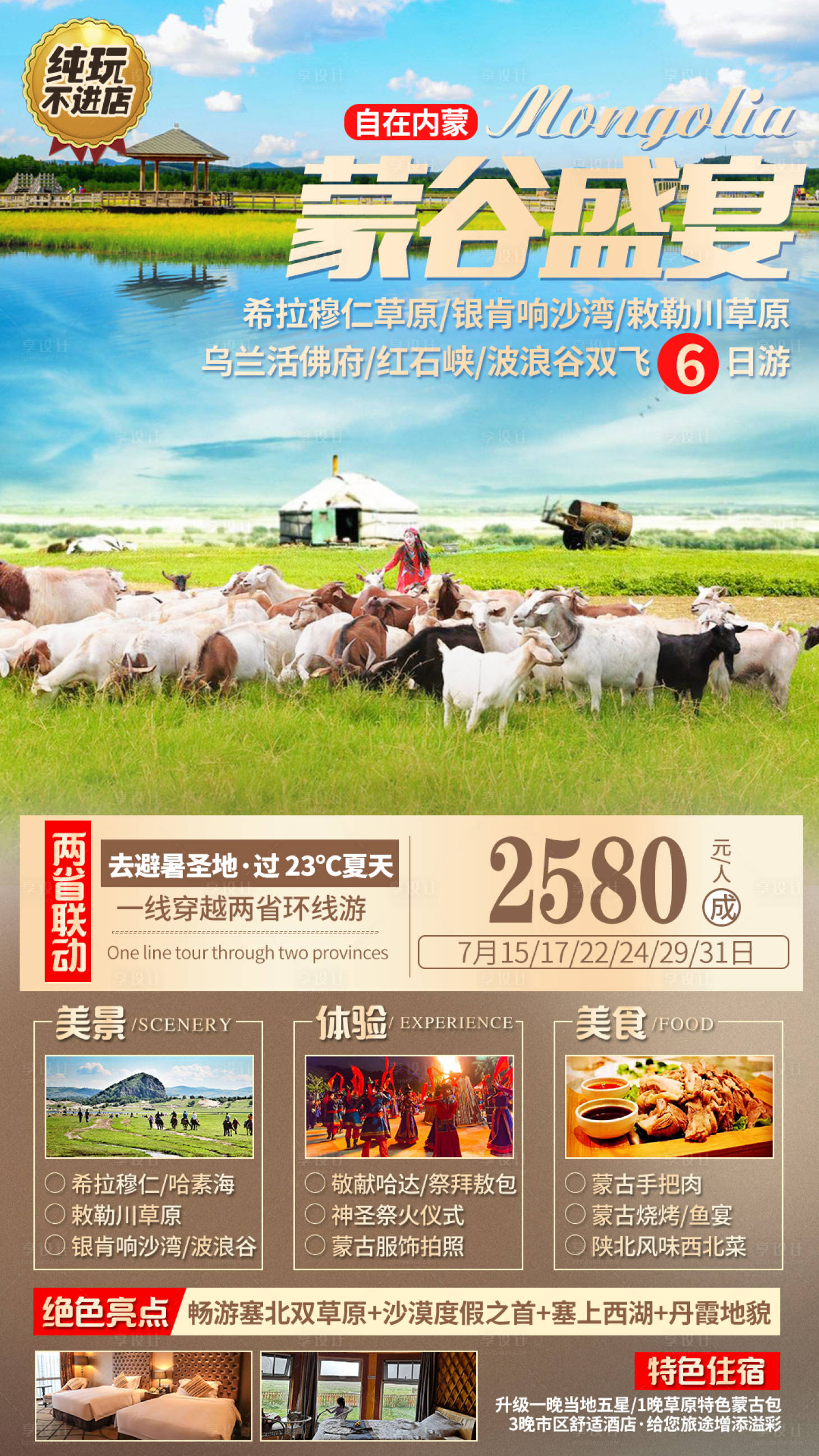 源文件下載【享設(shè)計】搜索編號：39770007901232168【神眼】