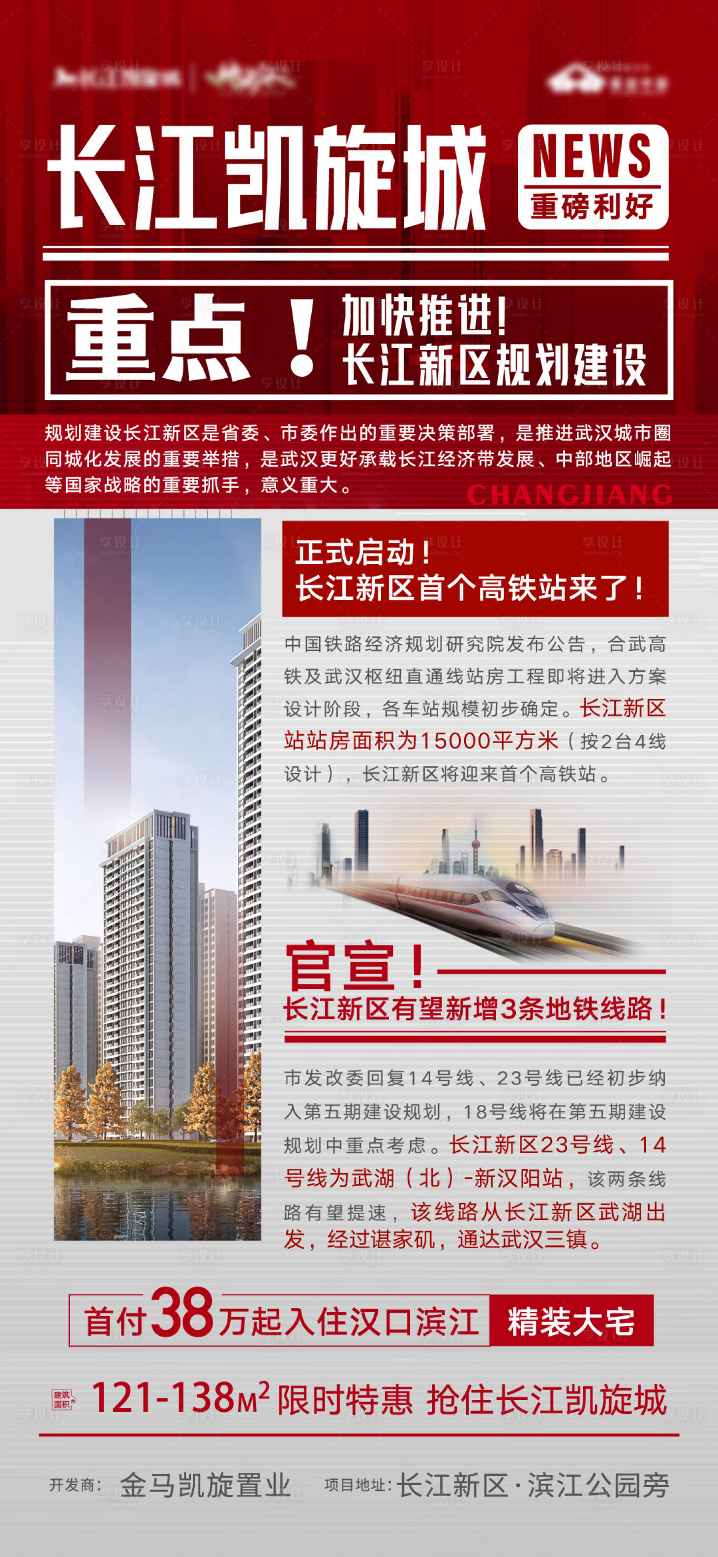 源文件下載【享設計】搜索編號：97520007593121103【大字報周報日報重磅利好報紙】