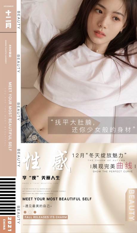 源文件下載【醫美整形海報】編號：97680007491171796