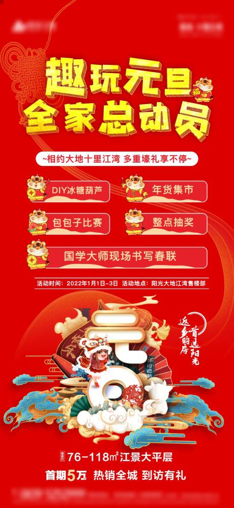 源文件下载【元旦活动】编号：90690007877201166