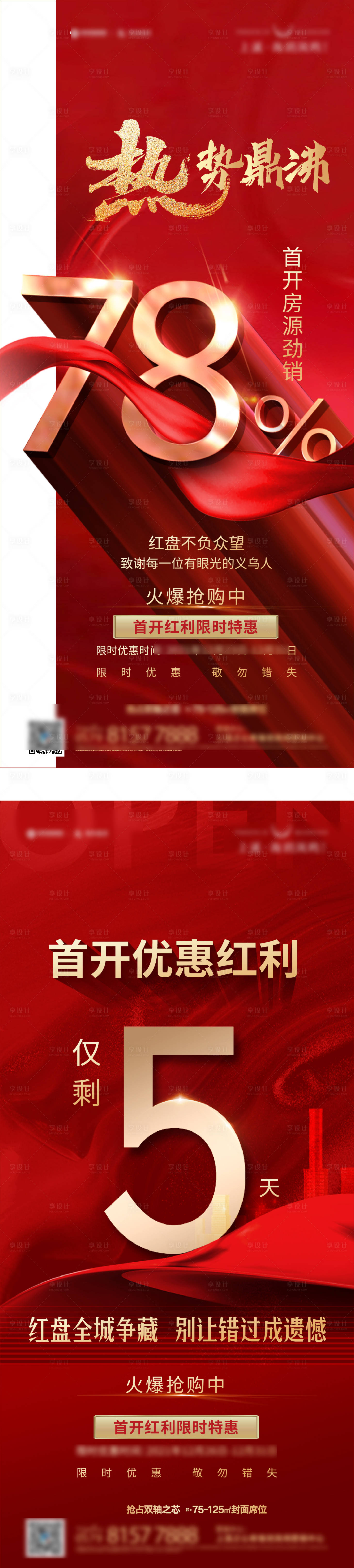 源文件下載【享設計】搜索編號：62620007774179380【熱銷】