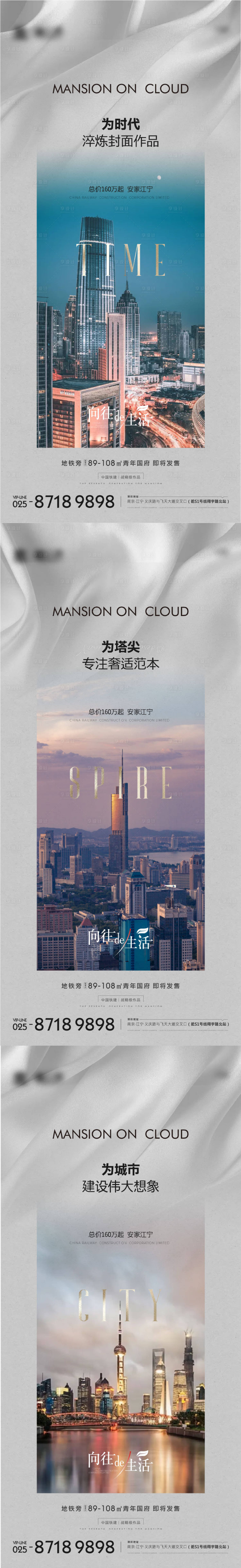 源文件下载【地产大都会价值点系列海报】编号：92600007487091035