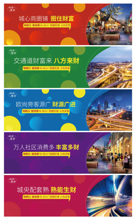 源文件下载【商业围挡】编号：21920007562908188