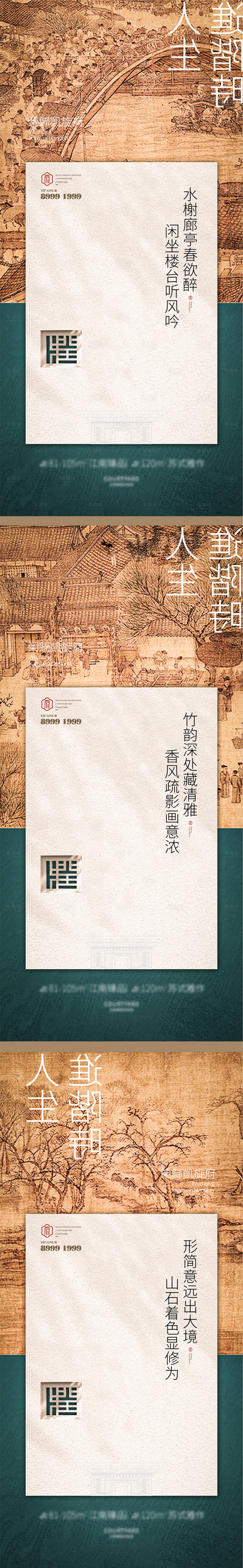 源文件下載【享設計】搜索編號：80550007758553569【地產中式價值點】
