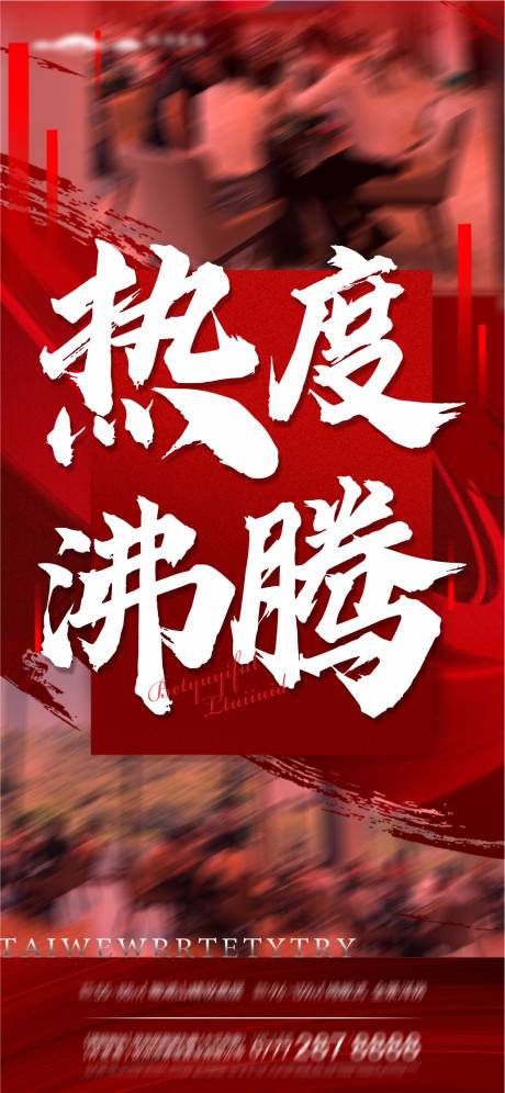 源文件下载【地产热销红盘海报】编号：34840007566904818