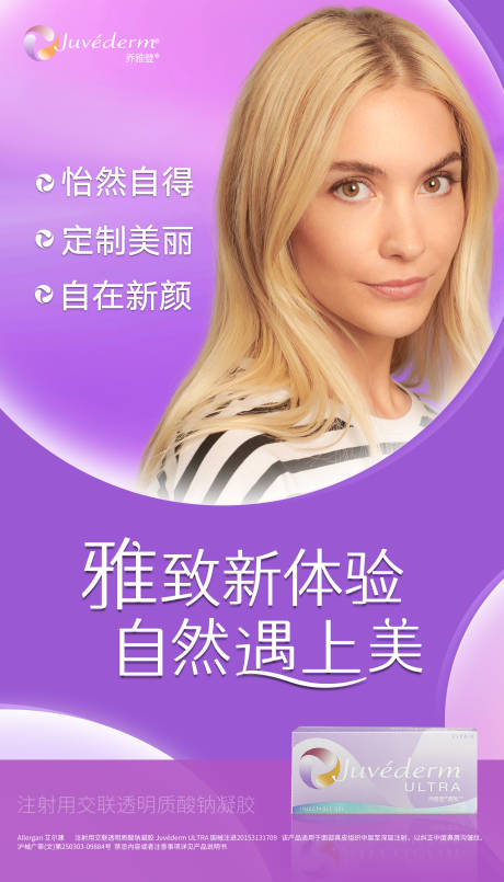 源文件下載【享設(shè)計】搜索編號：74400007893761007【喬雅登雅致海報】