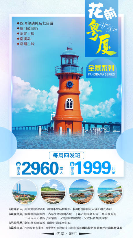 源文件下载【花前粤厦 】编号：24180007782074441