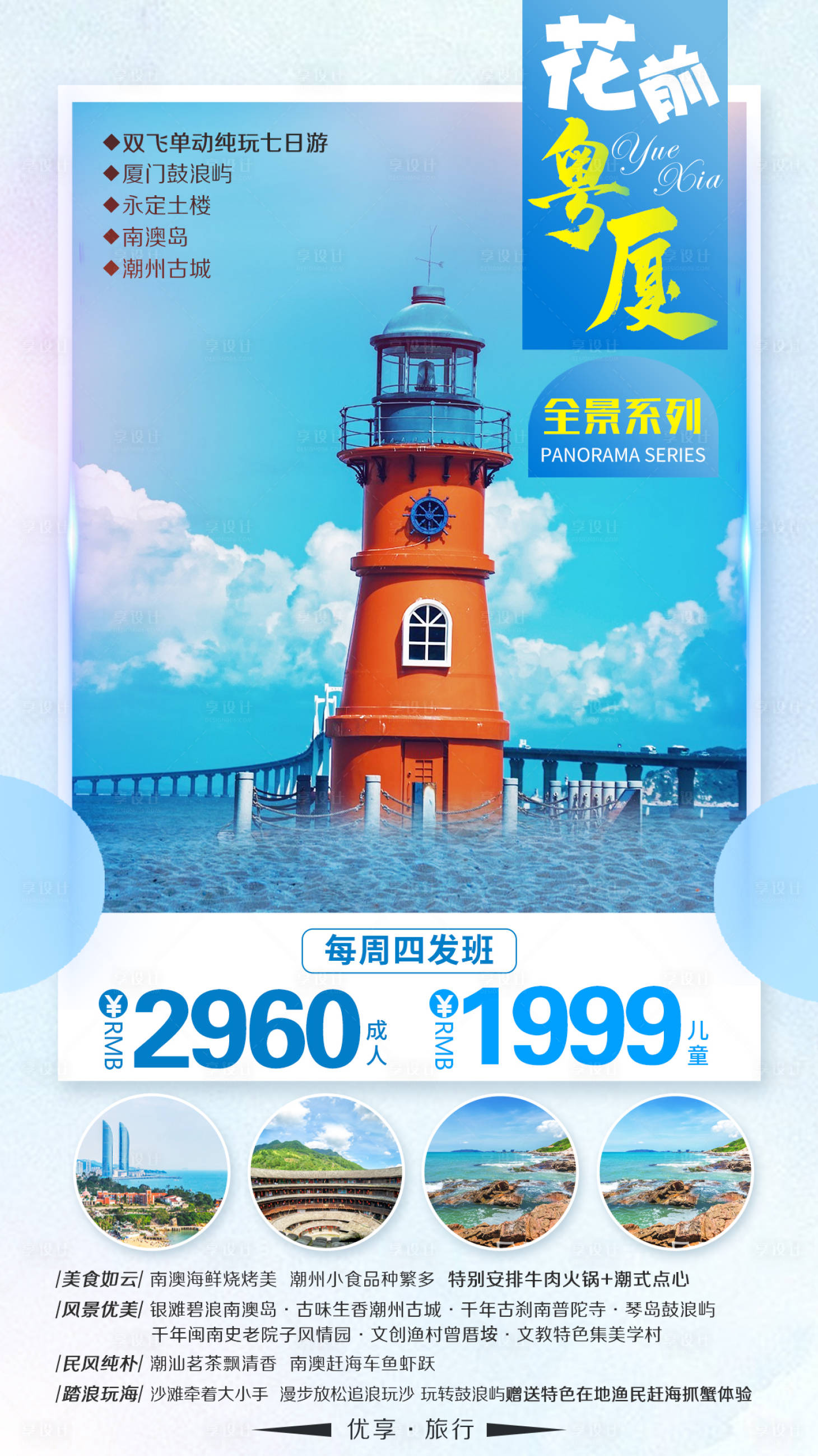 源文件下載【享設(shè)計】搜索編號：24180007782074441【花前粵廈 】