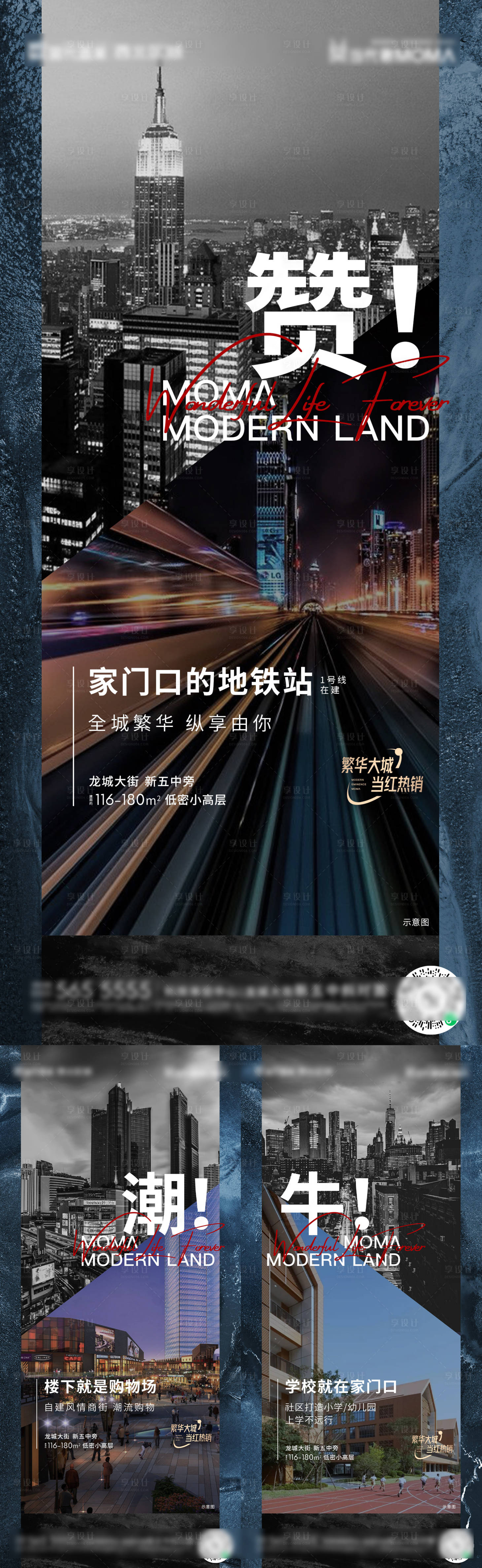 源文件下載【享設計】搜索編號：88120007558321751【地產價值點海報】