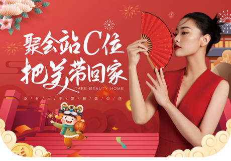 源文件下载【红色医美人物吊旗】编号：40660007870151379