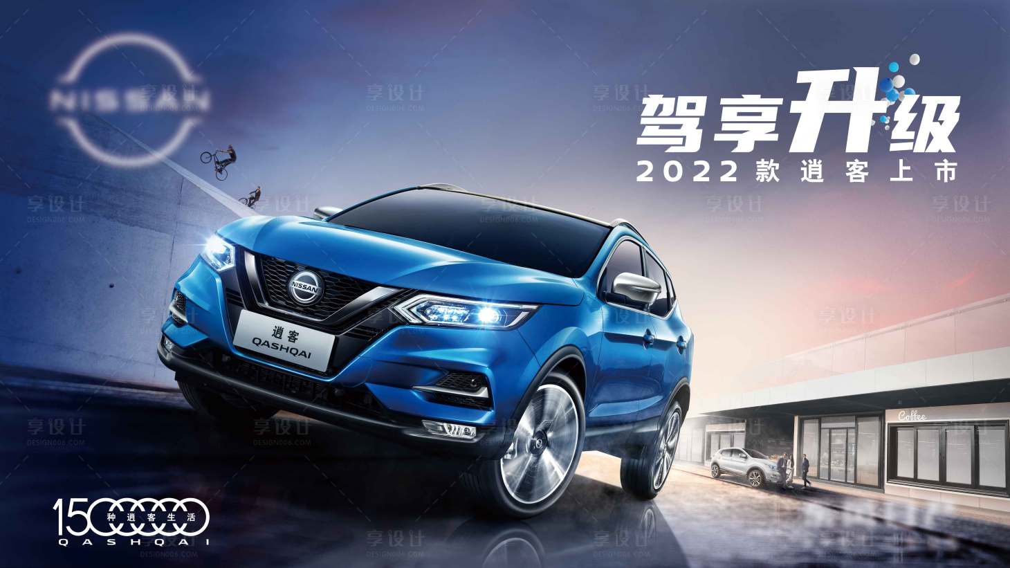 源文件下載【享設(shè)計(jì)】搜索編號(hào)：54030007662854687【汽車(chē)新品上市活動(dòng)展板】