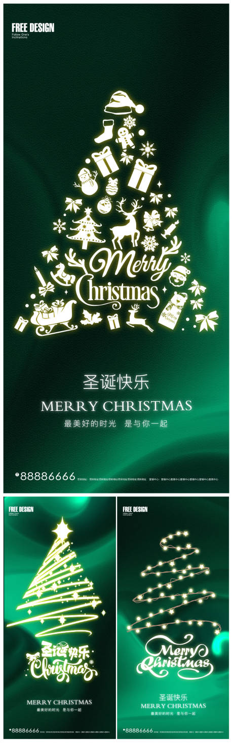 编号：20211215124616445【享设计】源文件下载-圣诞节平安夜系列海报