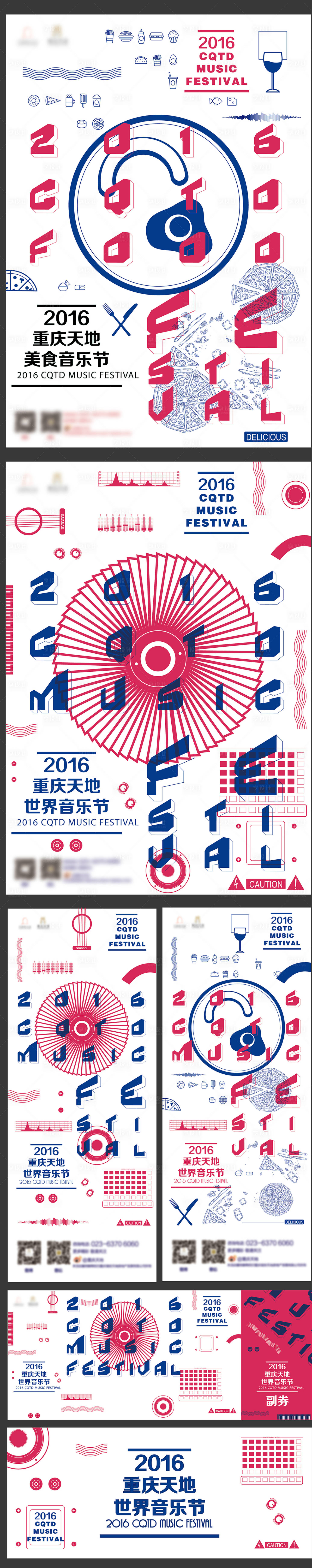 源文件下载【音乐会商业系列物料】编号：60700007501077944