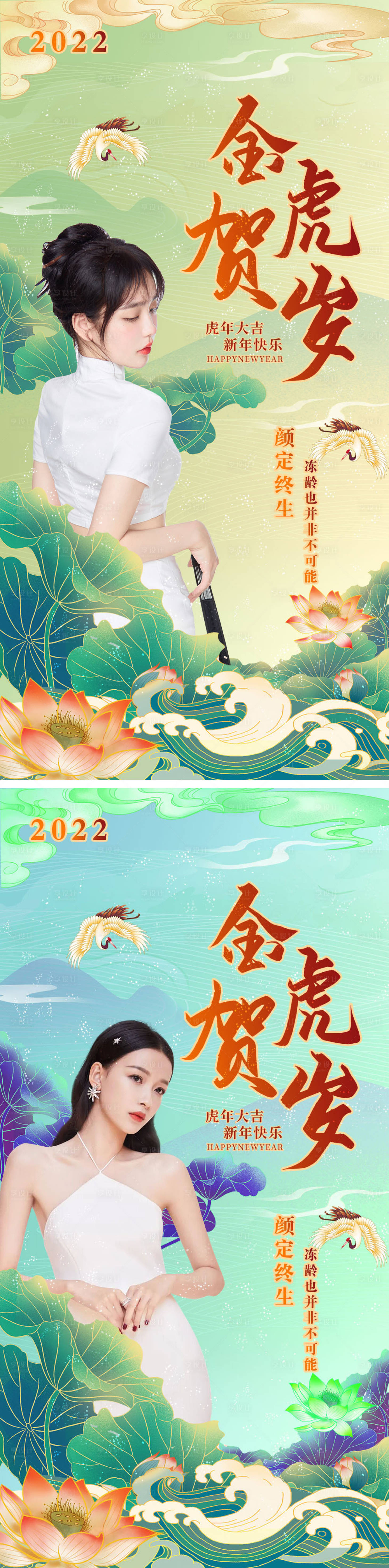 源文件下载【享设计】搜索编号：65720007849113125【医美2022年新年海报】