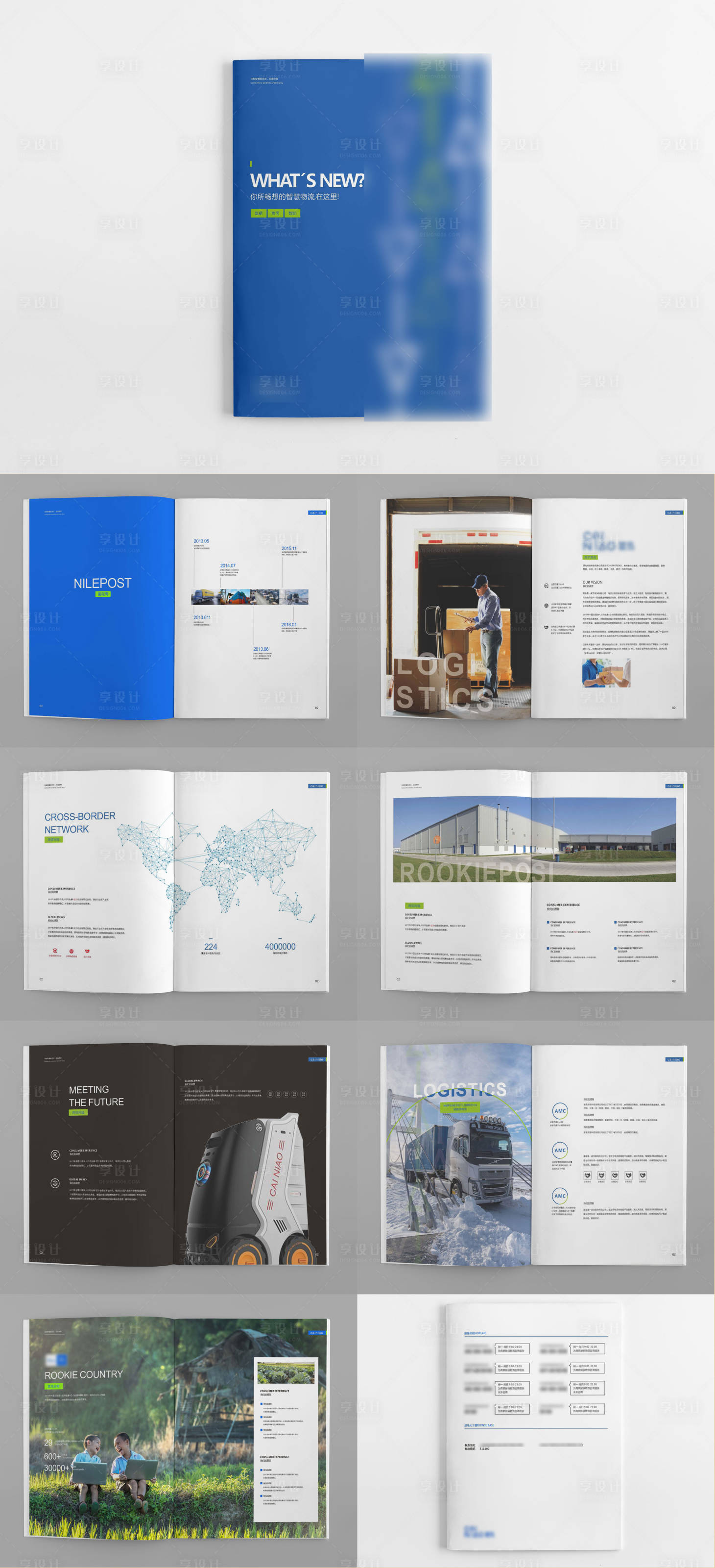 源文件下载【享设计】搜索编号：68830007549166283【产品运输服务宣传册设计】