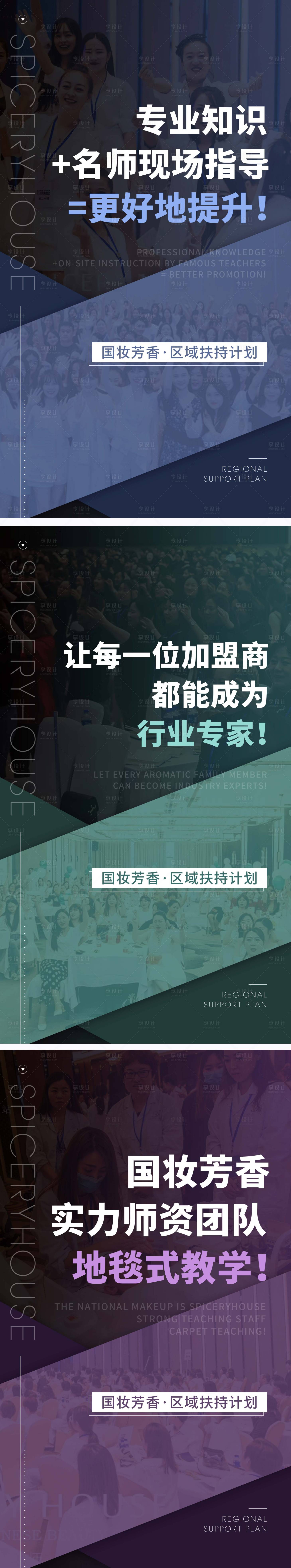 源文件下載【享設計】搜索編號：49370007666359177【微商造勢海報】