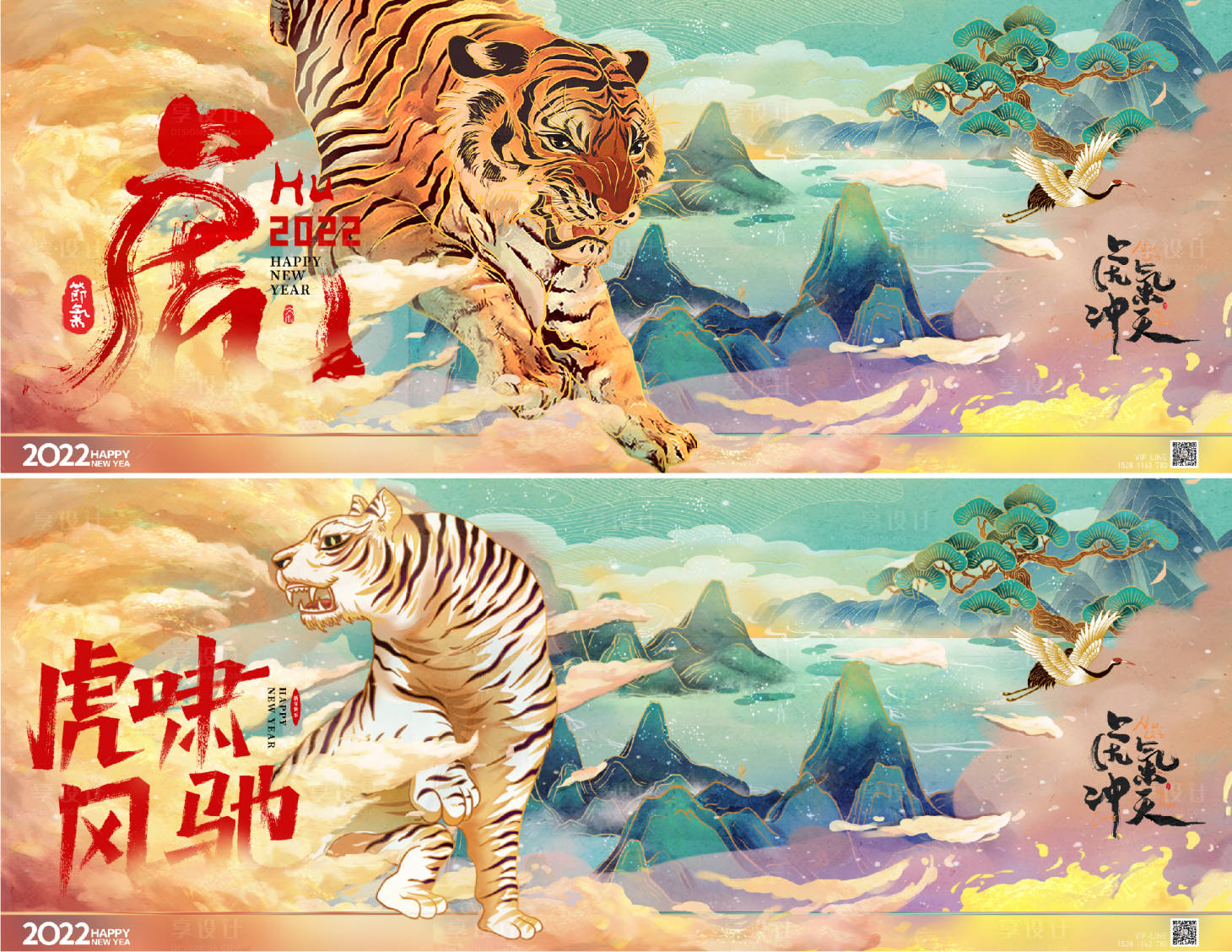 源文件下载【年会主题kv】编号：15580007642505973