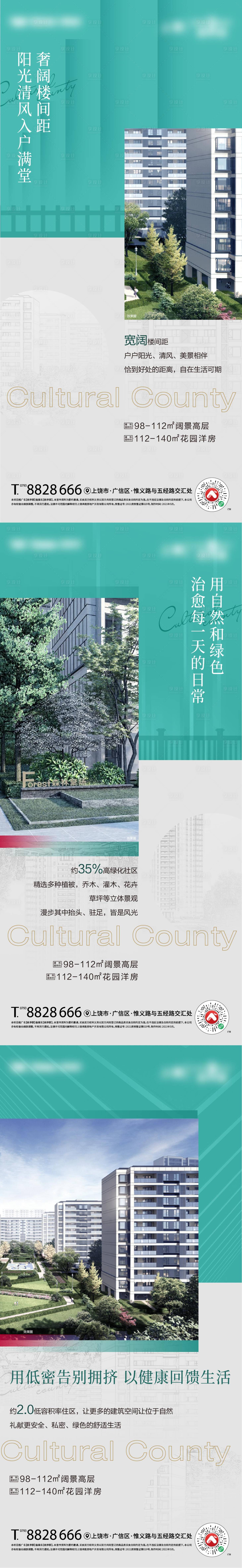 源文件下載【享設(shè)計】搜索編號：70300007475711199【洋房系列稿】