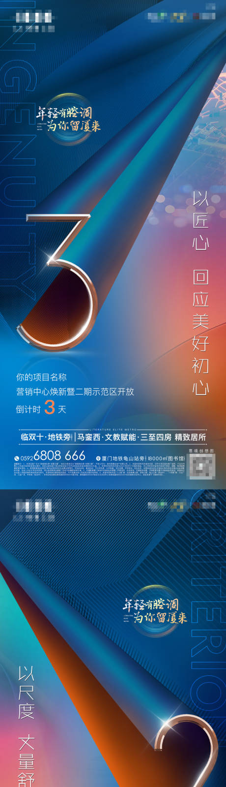 源文件下载【倒计时】编号：32390007642926211