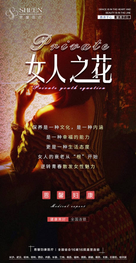 源文件下载【私密海报 】编号：95680007510308910