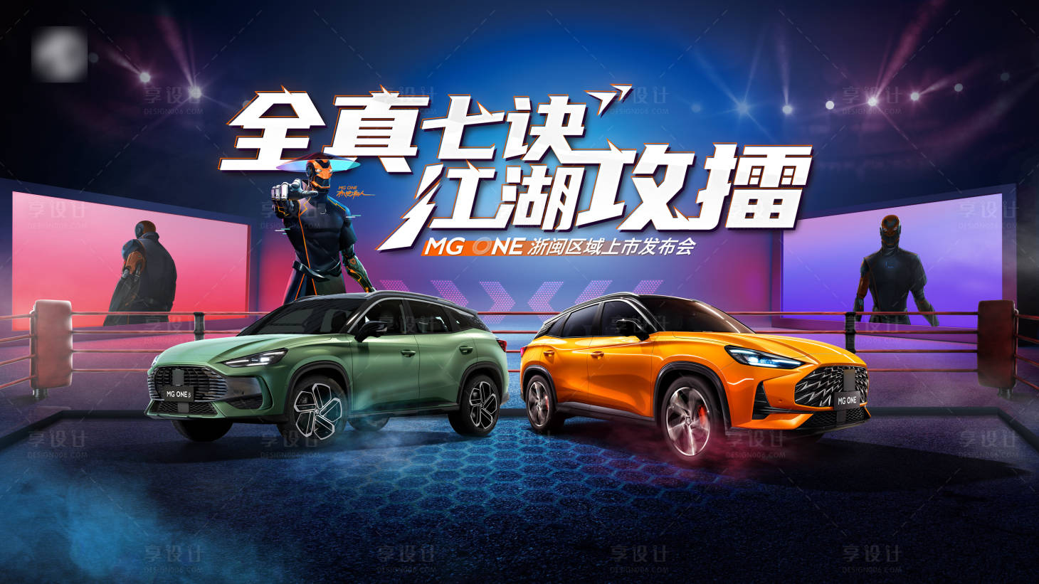 源文件下载【享设计】搜索编号：13410007455531647【汽车科技海报展板】