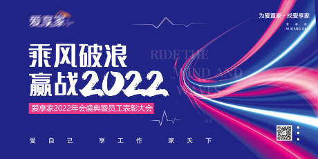 源文件下载【2022年会展板】编号：20211214162915367