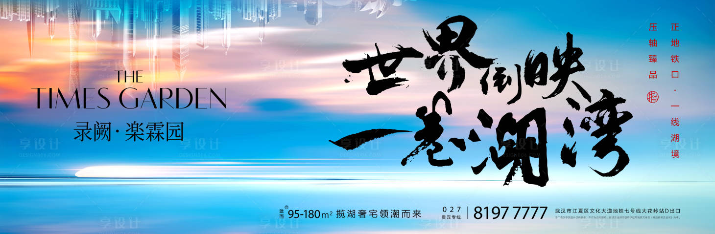 源文件下載【戶外主視覺橫版刷屏】編號：28140007781216924