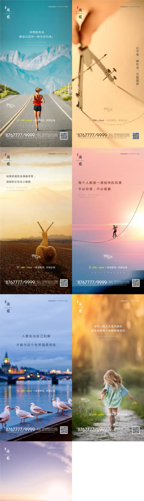 源文件下载【励志温馨早安海报】编号：50890007855747742