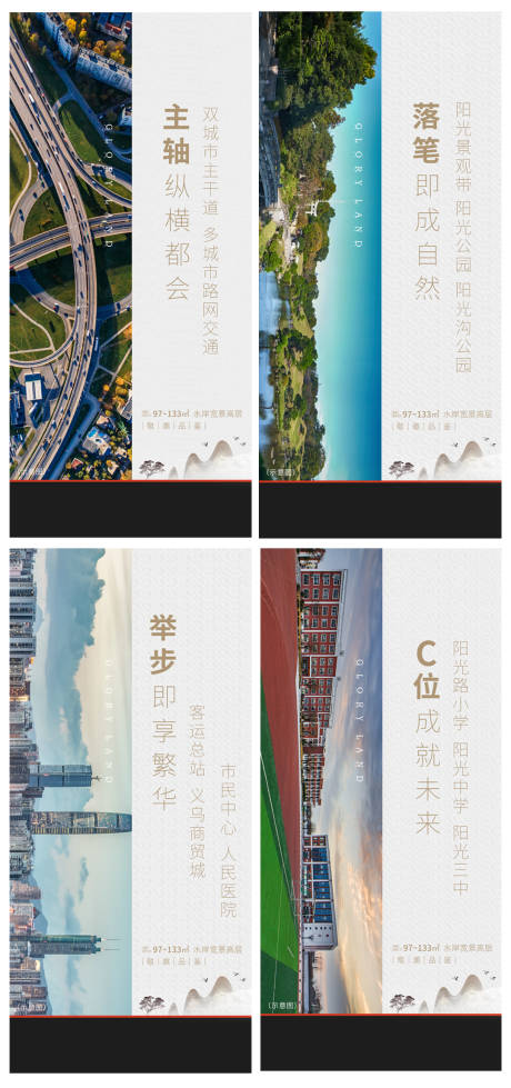 源文件下载【房地产价值点海报 】编号：50930007566219766