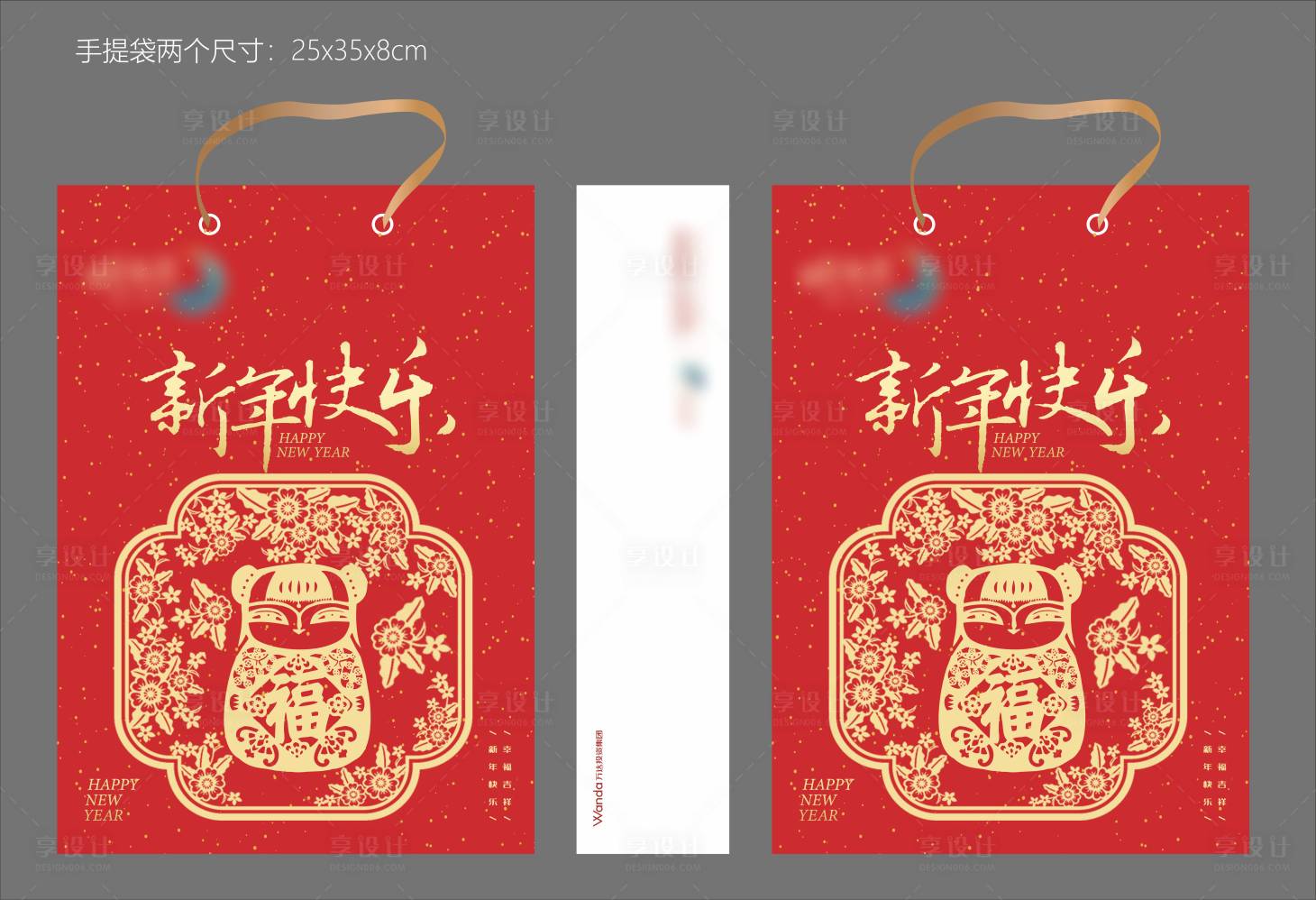 源文件下載【享設計】搜索編號：77400007696363779【手提袋設計】