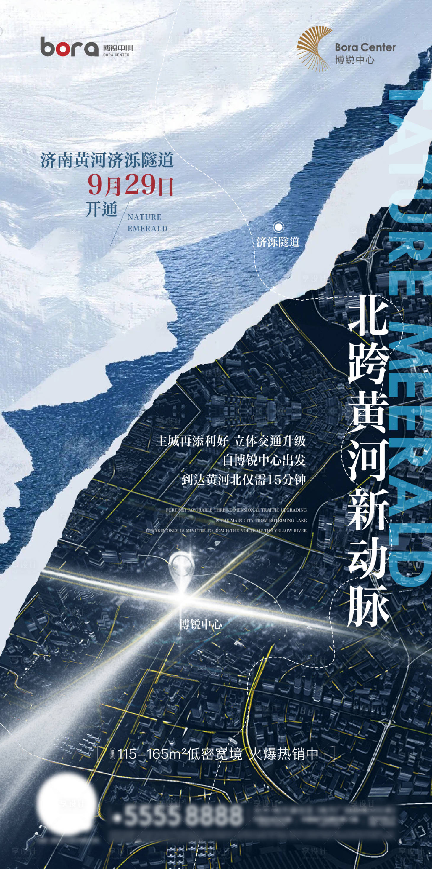 源文件下载【享设计】搜索编号：56390007732627790【地产区位利好海报】