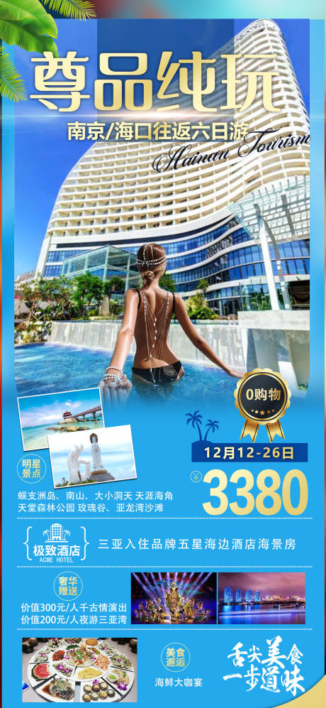 源文件下載【尊品純玩 】編號：92630007556109520