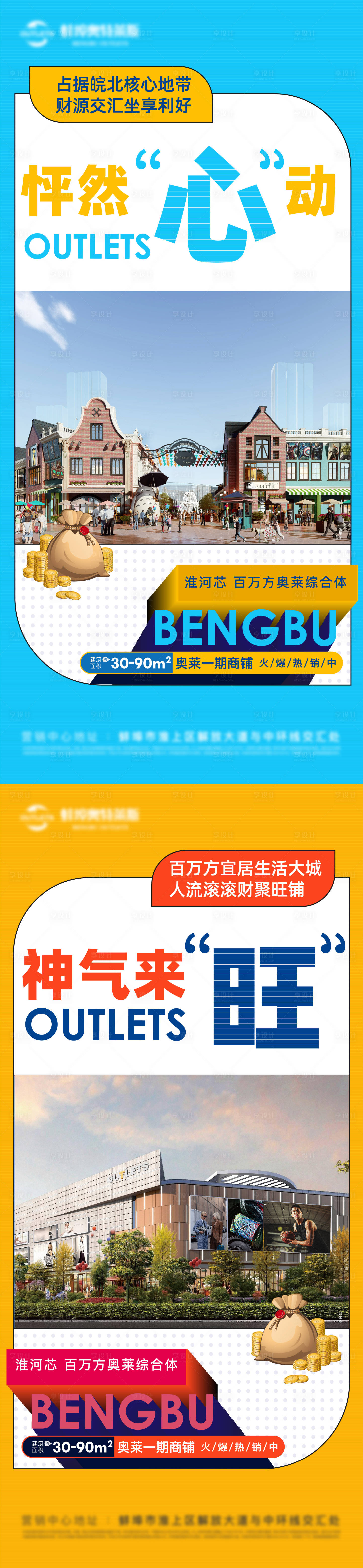 源文件下载【享设计】搜索编号：59600007660589852【商业刷屏价值点海报】